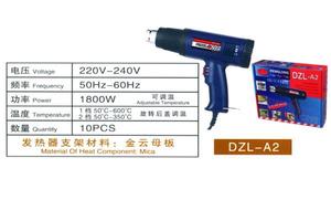 DZL-A2热风枪(可调温)/1800W