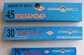 普通圆板牙绞手/20(M3.5-M6)~65（M30）