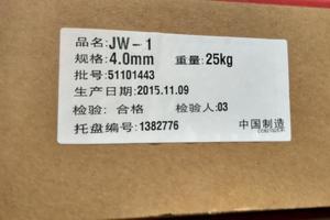 埋弧焊丝JW-8M2 2.4*25KG~JW-1H10　4.0*25KG
