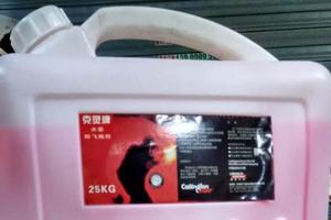 水性防飞溅剂25KG