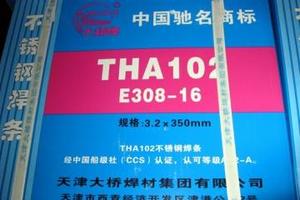 不锈钢电焊条A132-3.2~A412-4.0