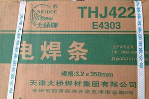 电焊条J506-5.0~A102-3.2