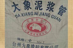 泥浆管/51*18~102*5*20