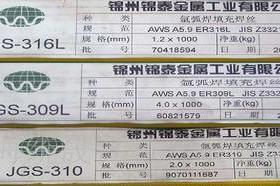 不锈钢直条JGS-308单 1.6*1000~JGS-309L单 2.4*1000