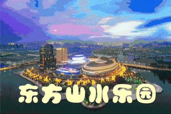 【8.29-30 东方乐园】| 30000㎡巨无霸室内水公园，从白天嗨到黑夜！