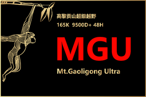 2021 Gaoligong Ultra- MGU