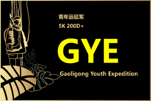 2021 Gaoligong Ultra- GYE