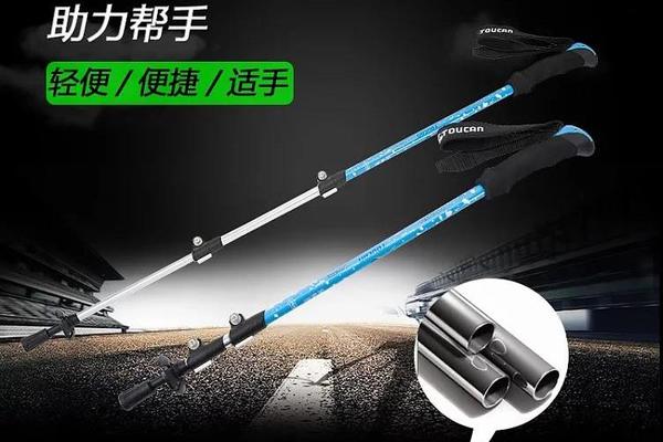 路路户外定制款：三节外锁 超轻伸缩7075航空铝杆登山杖