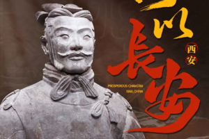 2.11-15/2.16-20 | 西安亲子营 | 探秘国防七子《西北工大》&秦始皇兵马俑博物馆&长安十二时辰&驼铃传奇