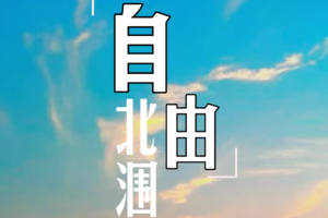 2.17-21 | 涠洲岛-北海银滩-五彩滩日出-天主教堂-火山地质公园-石螺口海滩-出海钓鱼-赶海