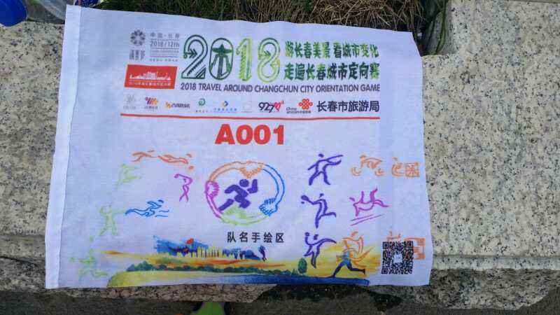 自游人户外俱乐部_20180624_143701