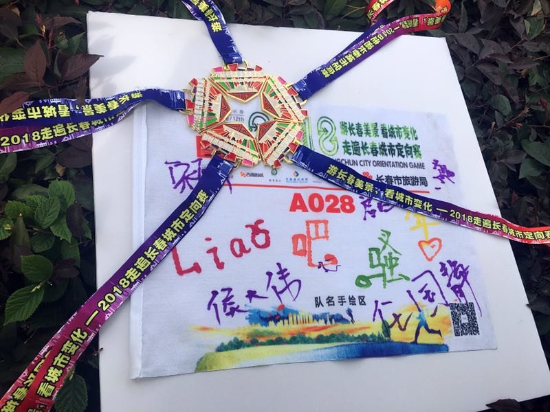 自游人户外俱乐部_20180624_165352