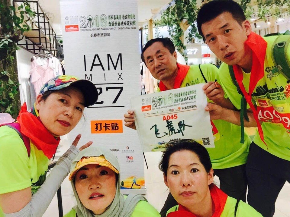 自游人户外俱乐部_20180624_111255