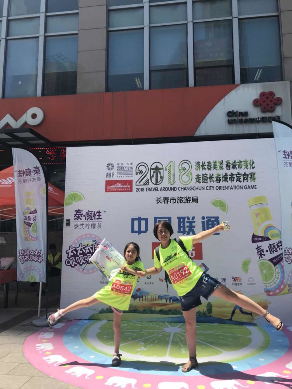 自游人户外俱乐部_20180624_120555