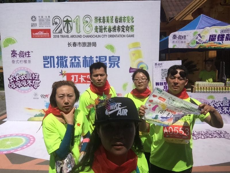 自游人户外俱乐部_20180624_125333