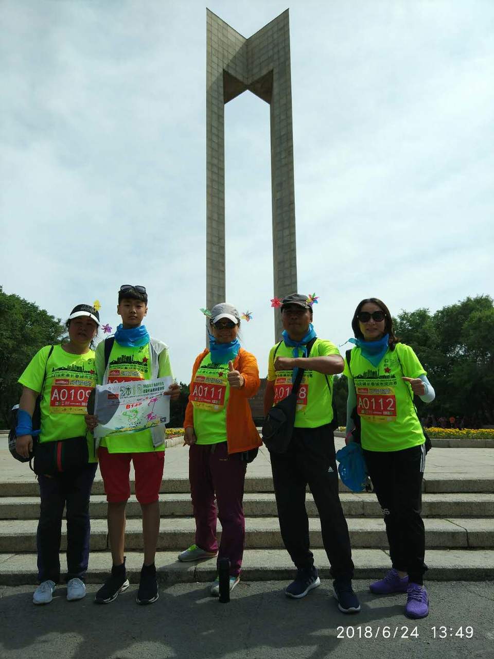 自游人户外俱乐部_20180624_135553