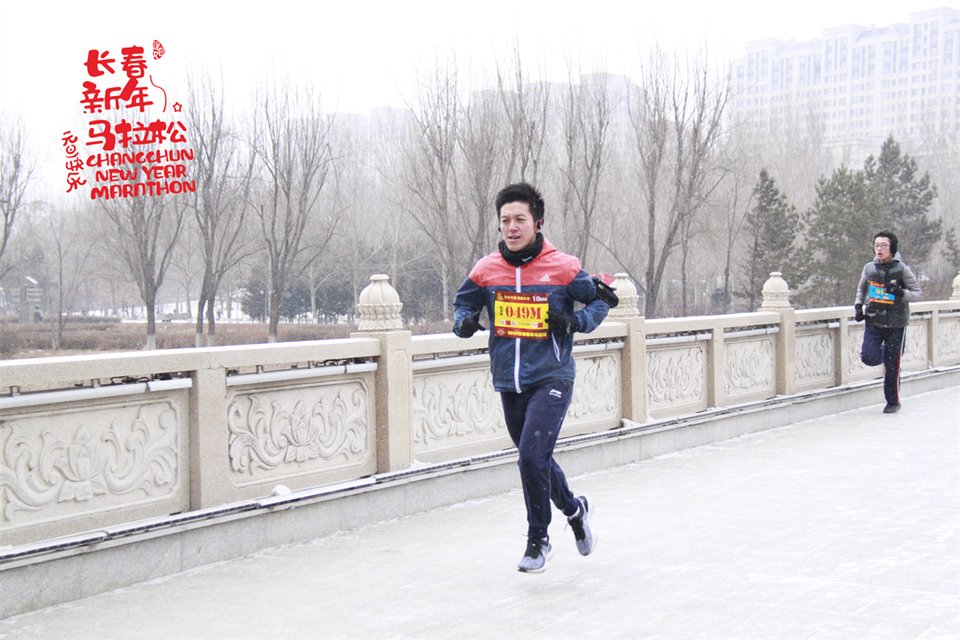 new year marathon113