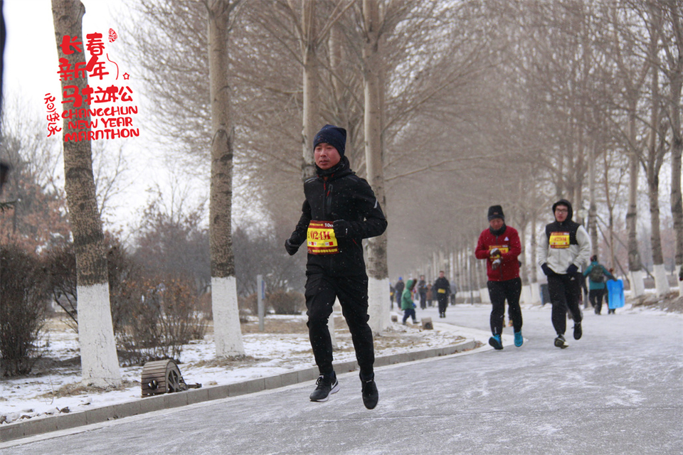 new year marathon203
