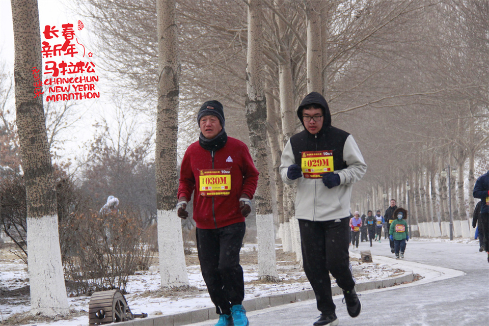 new year marathon204