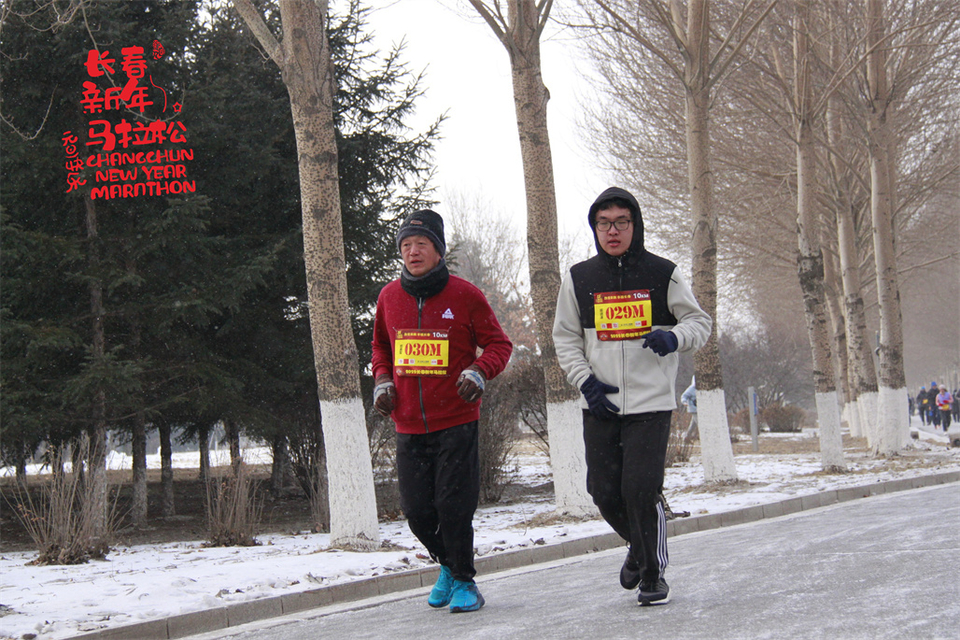 new year marathon205