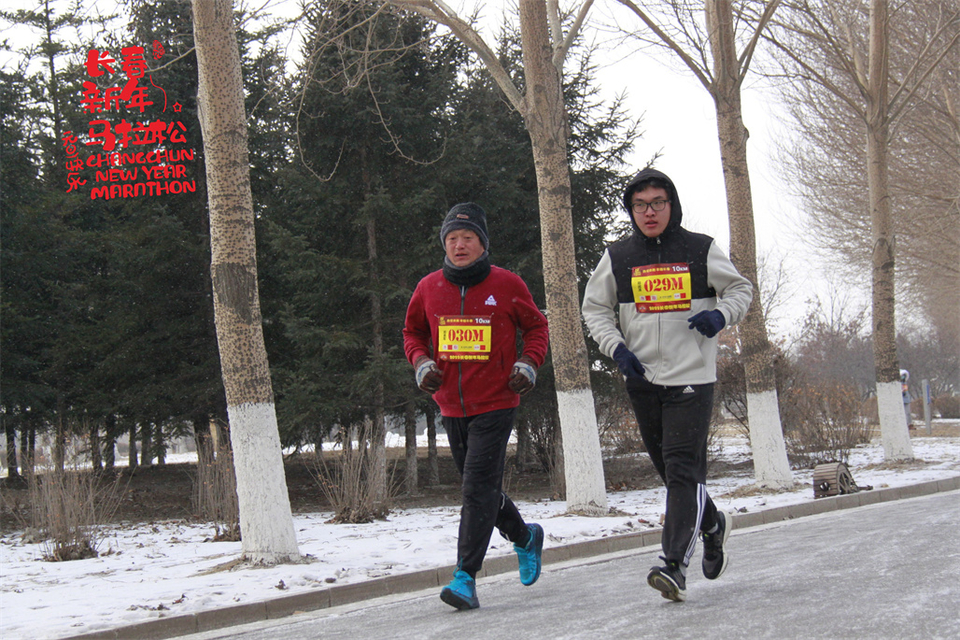 new year marathon206