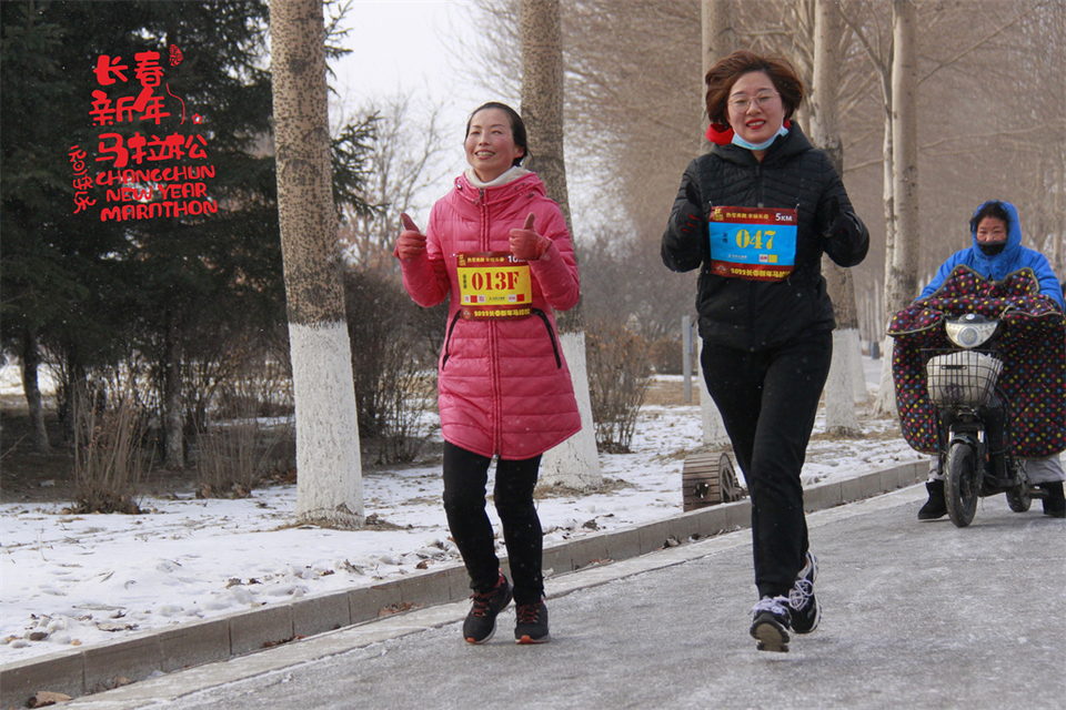 new year marathon286