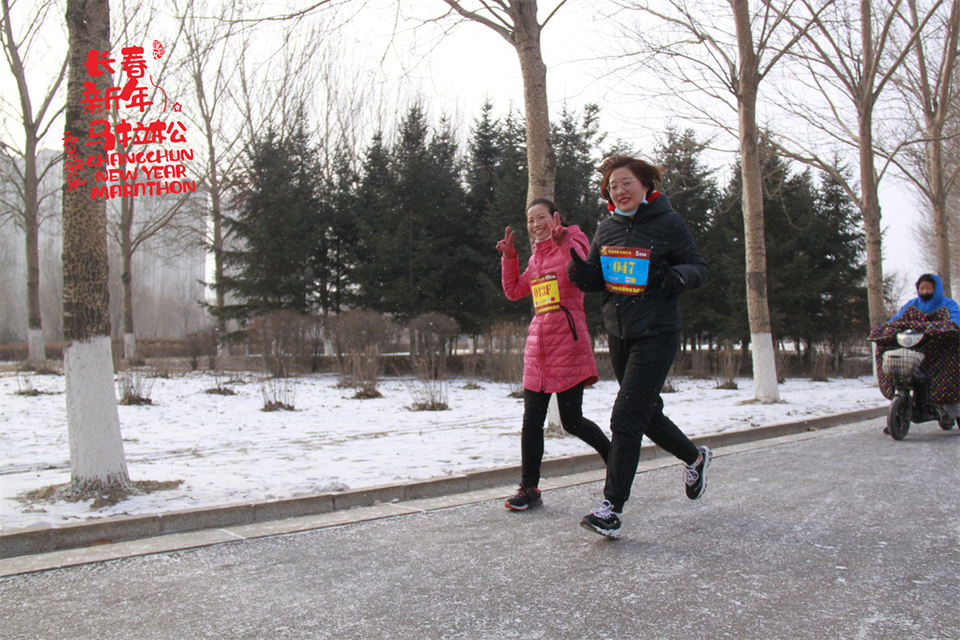 new year marathon293