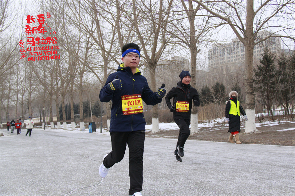 new year marathon468