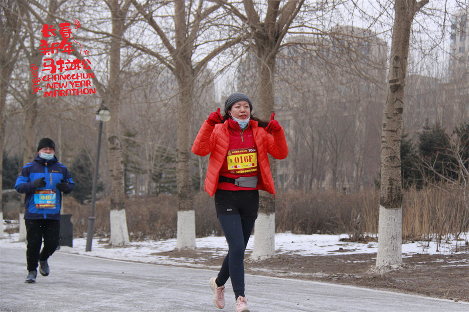 new year marathon486