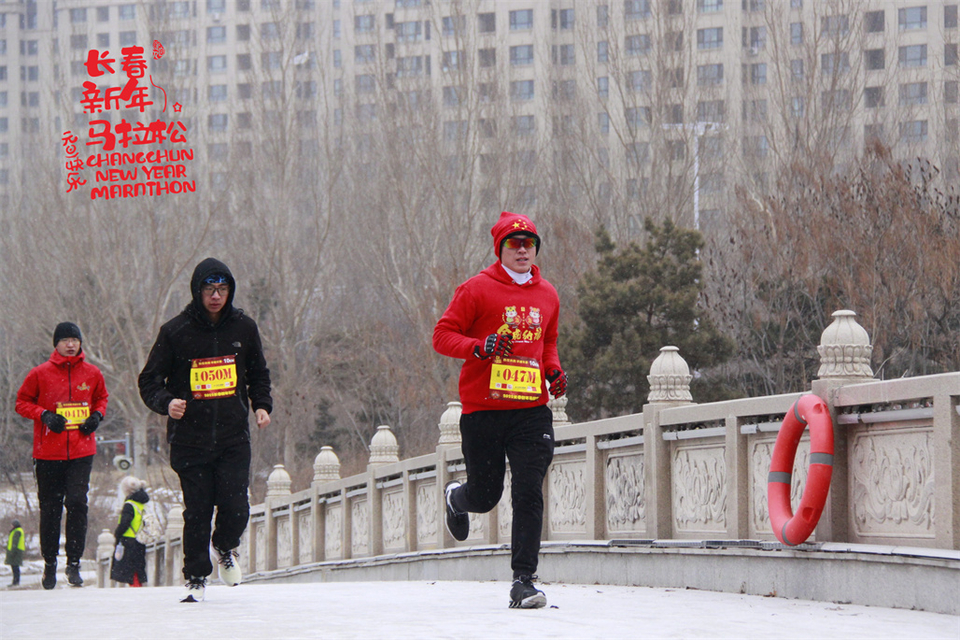 new year marathon511