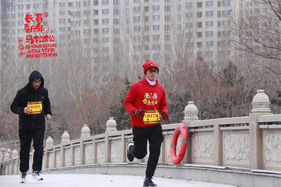 new year marathon513