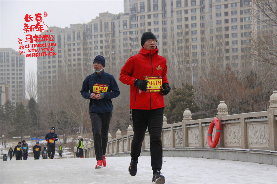 new year marathon517