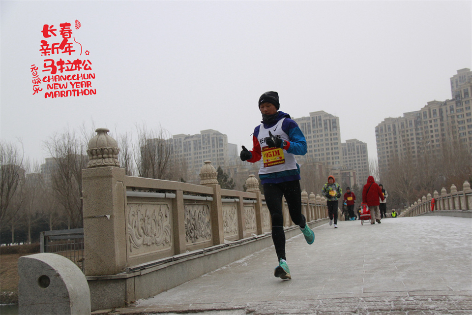 new year marathon528