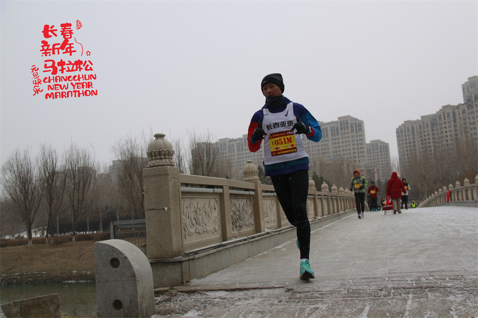 new year marathon529