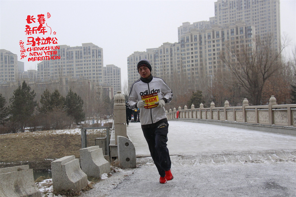 new year marathon537