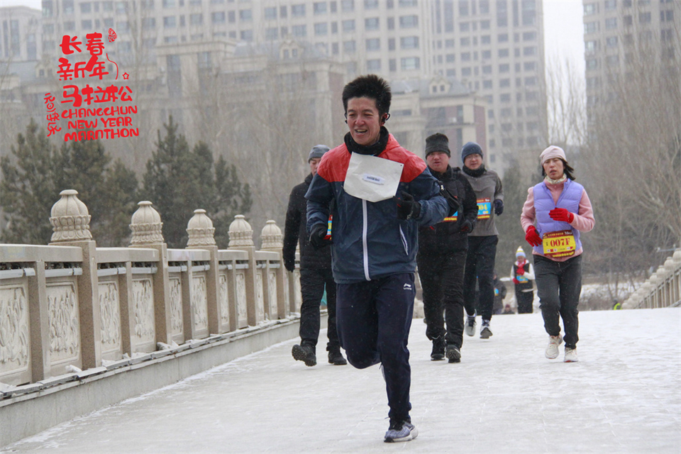 new year marathon545