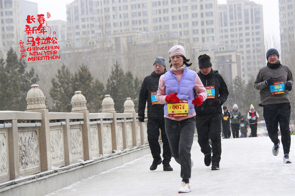 new year marathon548