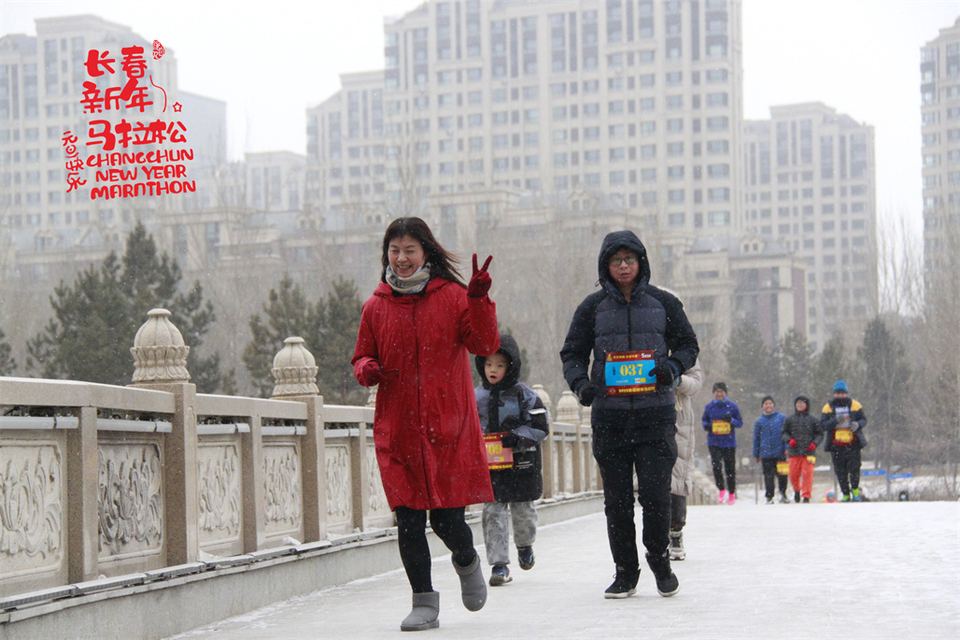 new year marathon571