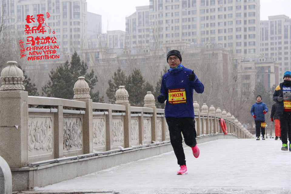 new year marathon573