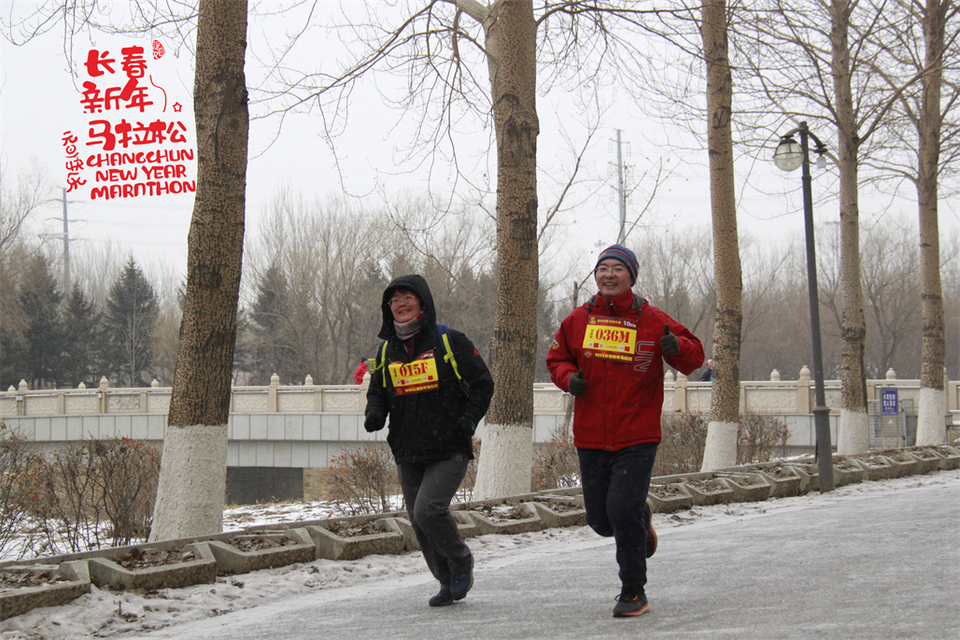 new year marathon617