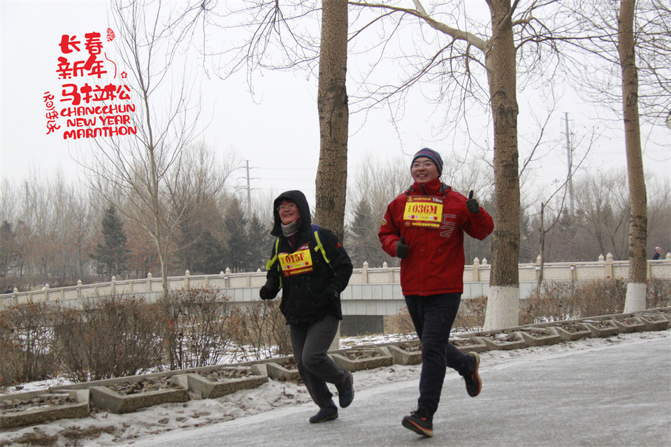 new year marathon618