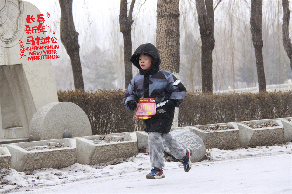 new year marathon748