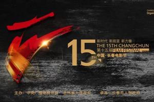 【游·赛事】2020年9月6日第15届中国长春电影节城市定向赛！