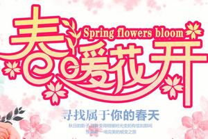 【游·赛事】2021“绿动生活，幸福吉林”吉林省徒步大赛暨“欧亚商业连锁杯”千人健步行