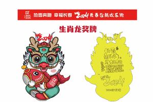 2024长春迎新欢乐跑！