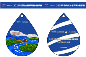 【游·测试赛】2025年5月11日净月大环潭跑！（含参赛注意事项）