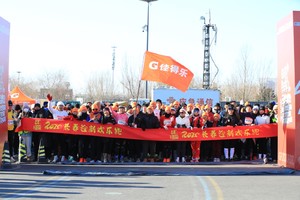 【游·赛事】2026年1月1日“热雪奔跑，幸福长春”第七届长春迎新欢乐跑！