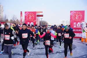 【游·赛事】2026年1月18日第九届长春雪地欢乐跑（雪马）！