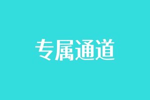 【游·服务】2025-26自游人体育赛事报名特别通道！（只限组委会内部使用）
