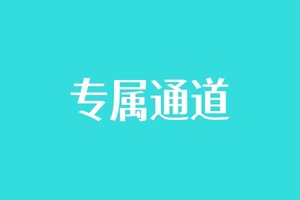 【游·服务】2025-26自游人体育赛事报名特别通道！（只限组委会内部使用）